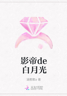 影帝de白月光