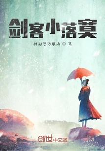 劍客小落寞