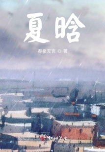 夏晗