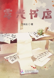 露光書店