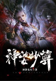 神婆妙算