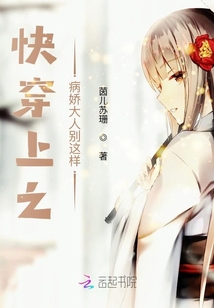 快穿上之病嬌大人別這樣