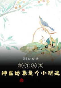 重生九零:神醫(yī)嬌妻是個(gè)小財(cái)迷