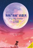 狗狗“青蛙”的夏天在线阅读