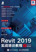 Revit 2019实战培训教程