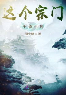 系統之宗主難當