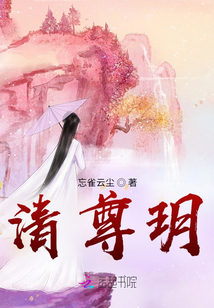 清尊玥