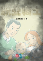 職業騎士在線閱讀