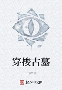 Traveling Through Ancient Tombs