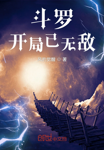 斗羅：開局已無敵