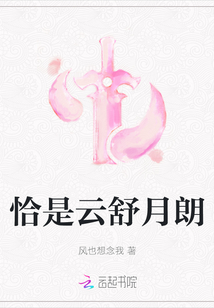 恰是云舒月朗