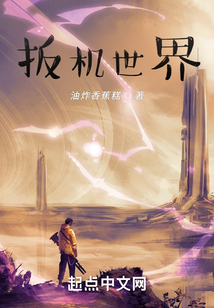 扳機世界
