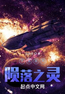 宇宙星輝：隕落之靈