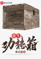 重生功德箱