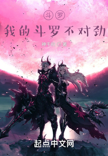斗羅:我的斗羅不對勁