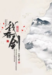 我有一劍藏百年