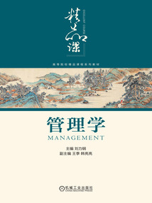 管理學