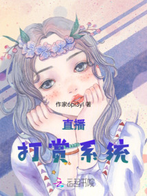 直播打賞系統