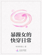 暴躁女的快穿日常在線閱讀
