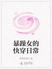 暴躁女的快穿日常
