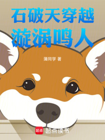 石破天穿越漩渦鳴人