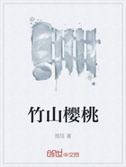 竹山樱桃在线阅读