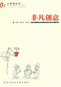 非凡創意