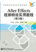 After Effects视频特效实用教程在线阅读