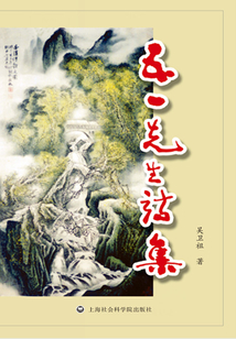 五一先生詩(shī)集