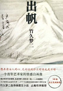 出帆