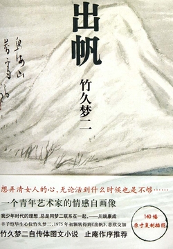 出帆 出帆
