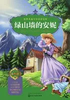 绿山墙的安妮（合集版）在线阅读