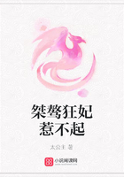 桀驁狂妃惹不起在線閱讀
