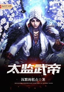 Eunuch Martial Emperor cover