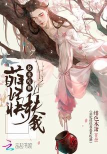 Cute Concubine, Please Help Me Get up and Eat Some Sweets