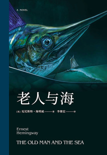 老人與海（2018）