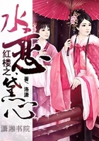 紅樓之水戀黛心在線閱讀