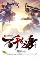 萬千分身入諸天在線閱讀