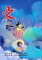 愛過無痕在線閱讀