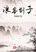 浪客劍子在線閱讀