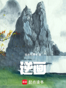 逆畫