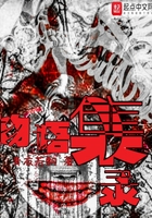 物语集录在线阅读