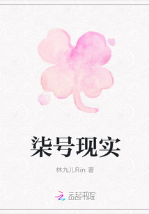 柒號現實