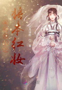 毒妃在上之將本紅妝