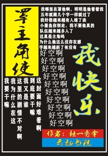 罩主角使我快乐