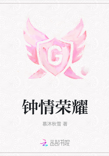 鐘情榮耀
