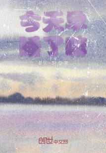 今天早睡了嘛