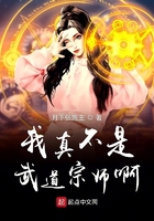 我真不是武道宗師啊在線閱讀