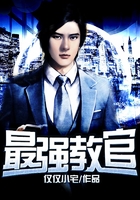 最強(qiáng)教官在線閱讀