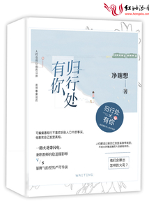 歸行處有你